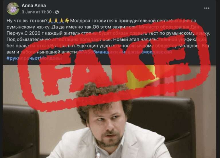 С 2026 года в Молдове всех обяжут сдавать румынский язык — что тут не так?
