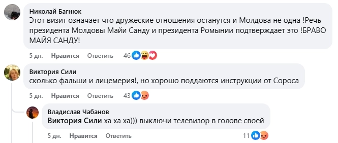 Скриншот из фейсбука к топу недели