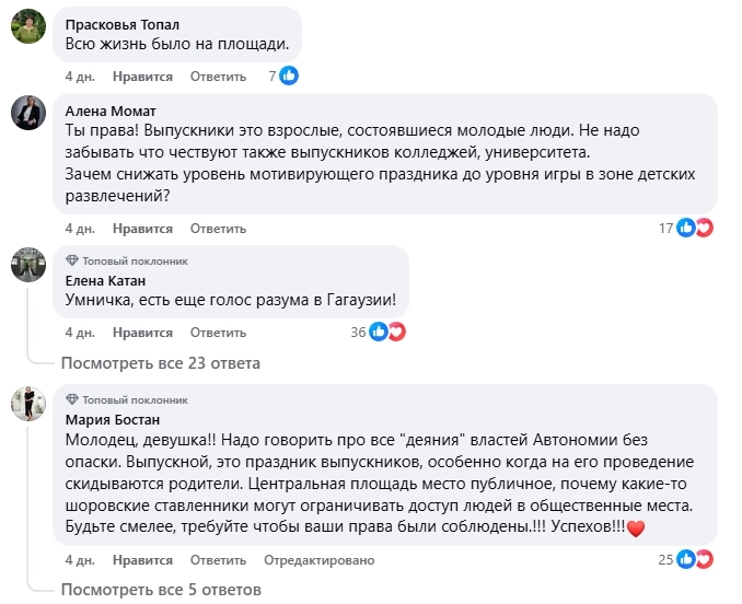 Скриншот из фейсбука к топу недели