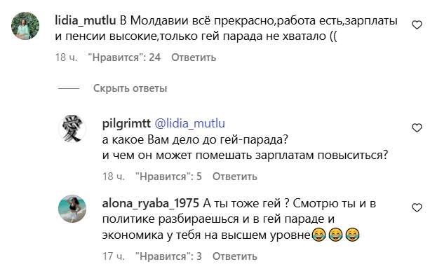 Скриншот из инстаграма к топу недели