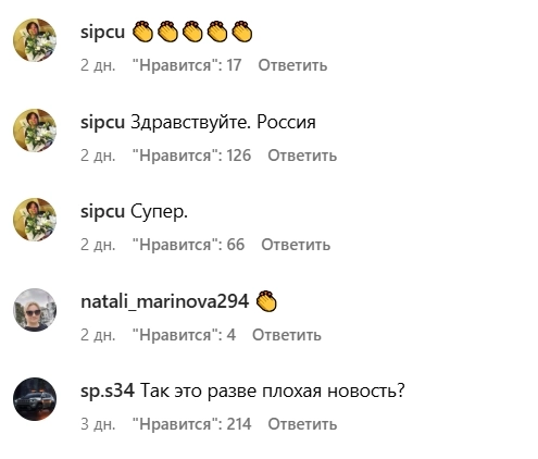 Скриншот из инстаграма к топу недели