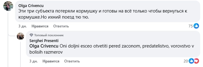 Скриншот из фейсбука