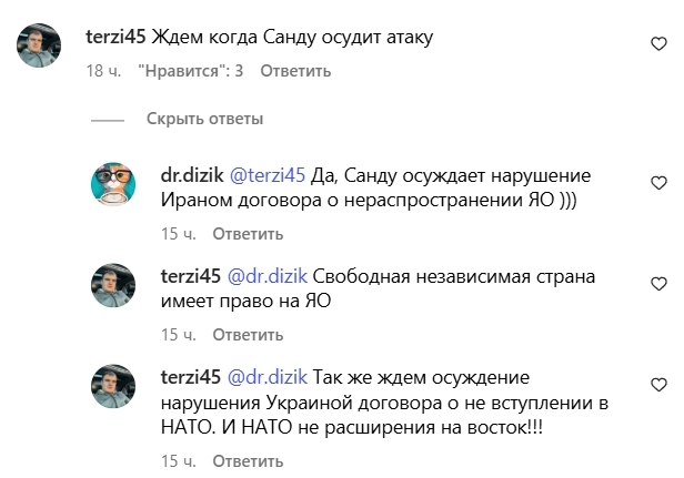 Скриншот из инстаграма