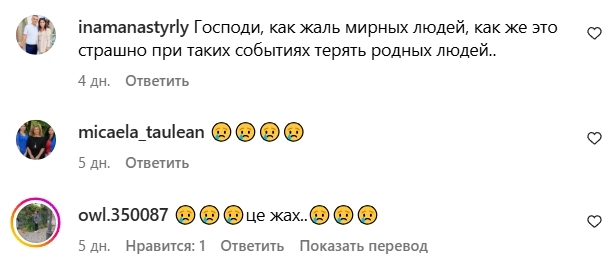 Скриншот из инстаграма