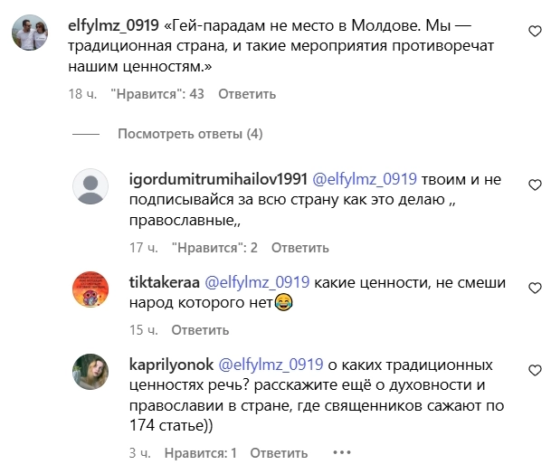Скриншот из инстаграма к топу недели