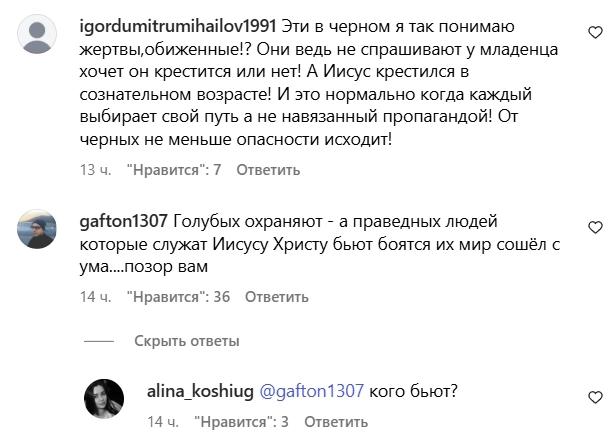 Скриншот из инстаграма к топу недели