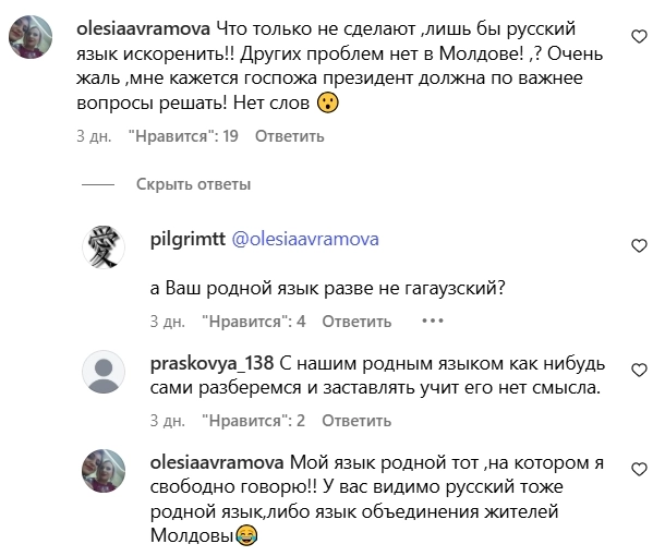 Скриншот из инстаграма