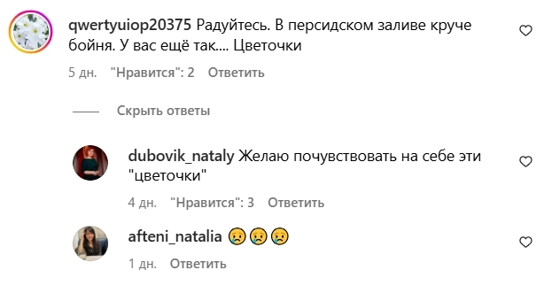 Скриншот из инстаграма