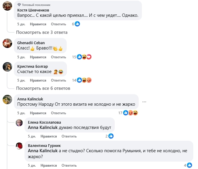 Скриншот из фейсбука к топу недели