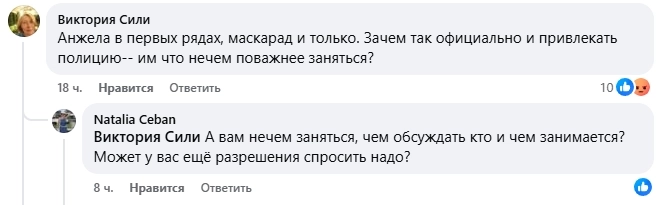 Скриншот из фейсбука к топу недели