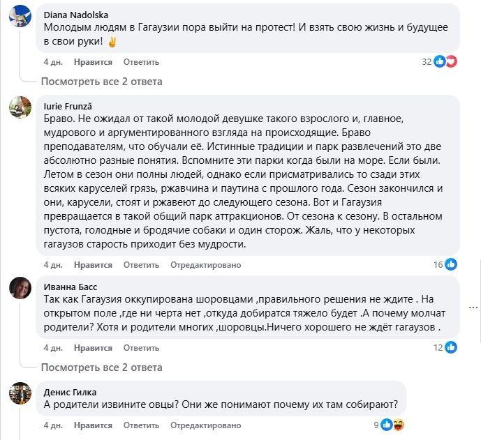 Скриншот из фейсбука к топу недели
