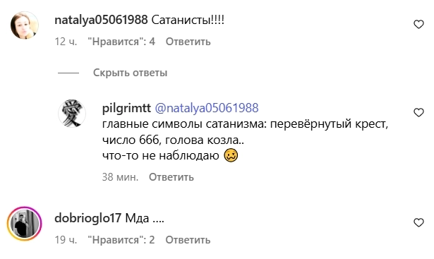 Скриншот из инстаграма к топу недели