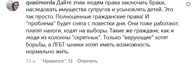Скриншот из инстаграма к топу недели