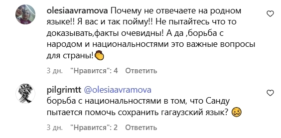 Скриншот из инстаграма