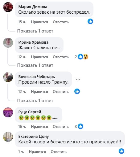 Скриншот из фейсбука к топу недели