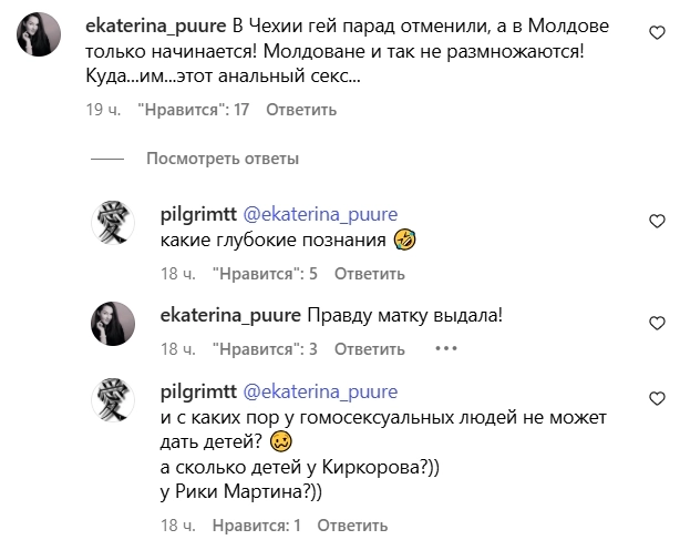 Скриншот из инстаграма к топу недели