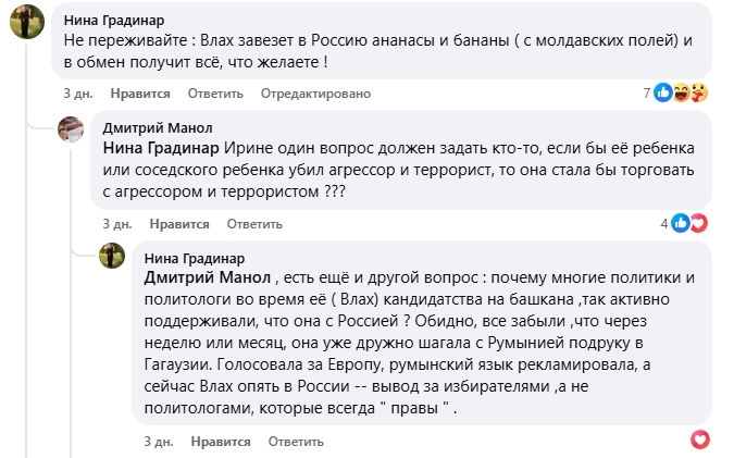 Скриншот из фейсбука