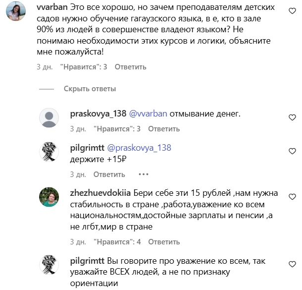 Скриншот из инстаграма