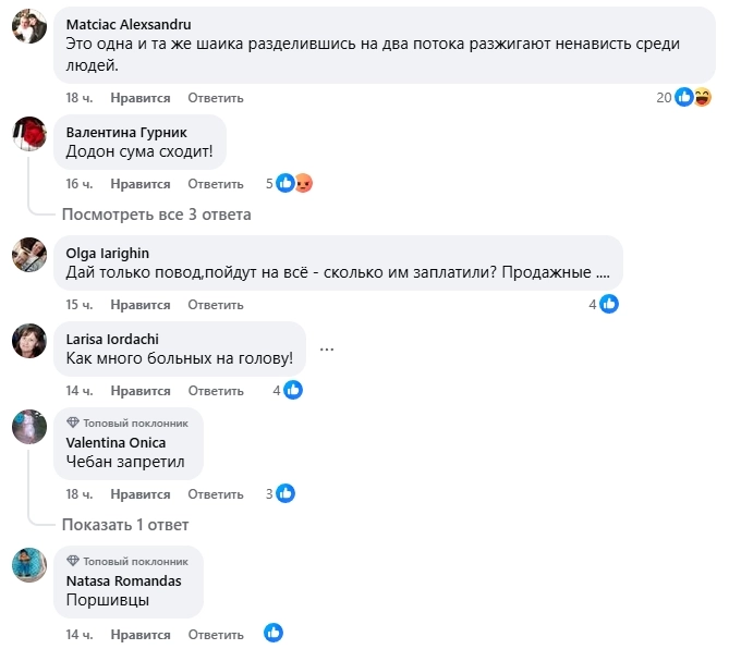 Скриншот из фейсбука к топу недели