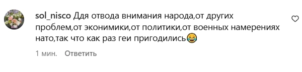 Скриншот из инстаграма к топу недели