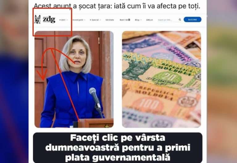 ZdG, фейк, мошенничество