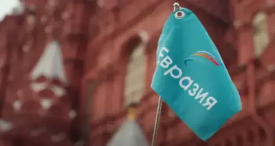 Евразия