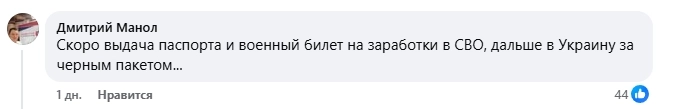 комментарии в соцсетях к топу недели