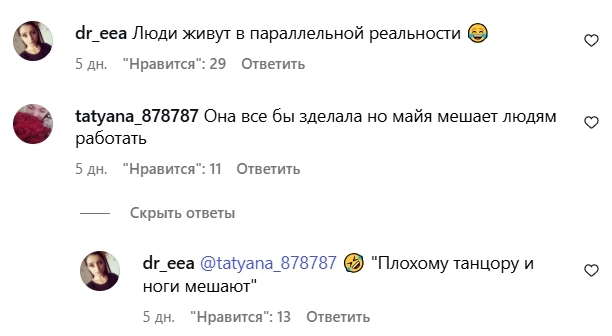 комментарии в соцсетях к топу недели