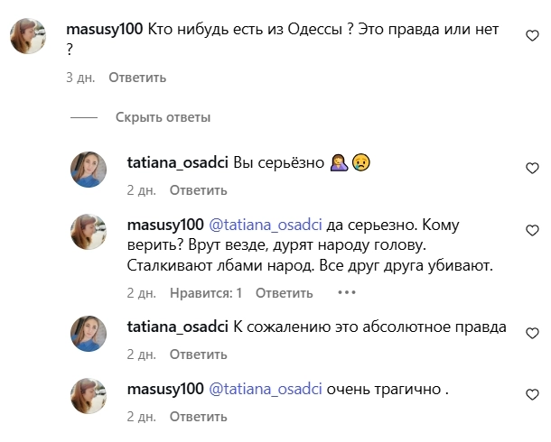 комментарии в соцсетях к топу недели