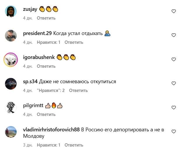 комментарии в соцсетях к топу недели