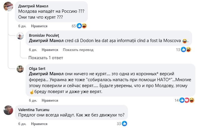 Скриншот из соцсетей к посту nokta