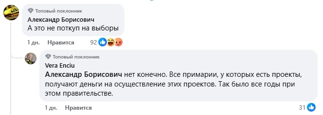 Скриншот из соцсетей к посту nokta