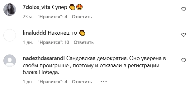 Скриншот из соцсетей к посту nokta