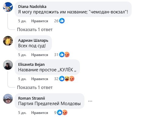 комментарии в соцсетях к топу недели