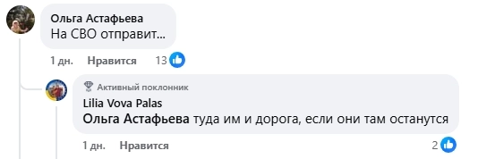 комментарии в соцсетях к топу недели