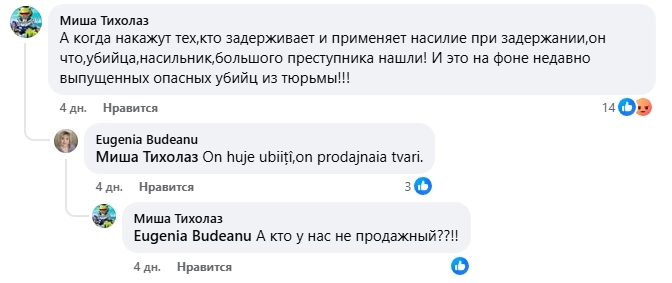 комментарии в соцсетях к топу недели