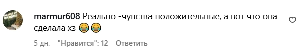 комментарии в соцсетях к топу недели