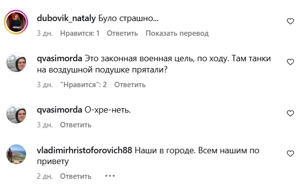 комментарии в соцсетях к топу недели