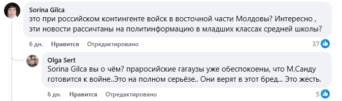 Скриншот из соцсетей к посту nokta