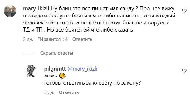 Скриншот из соцсетей к посту nokta