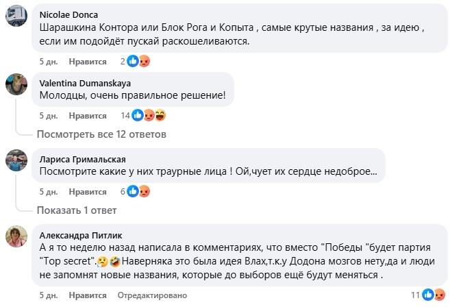 комментарии в соцсетях к топу недели