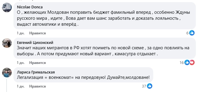 комментарии в соцсетях к топу недели