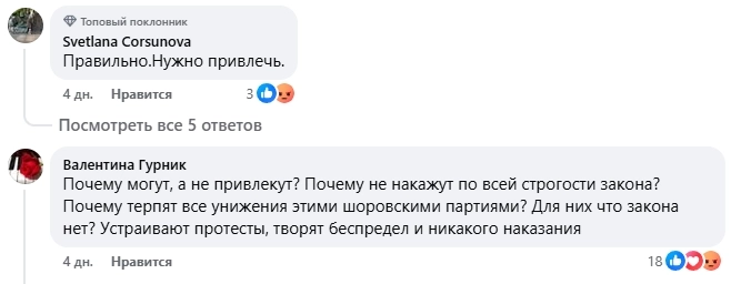комментарии в соцсетях к топу недели