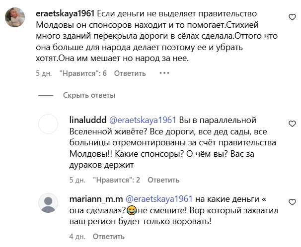 комментарии в соцсетях к топу недели