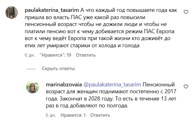 Топ материалов недели. Скриншот из соцсетей