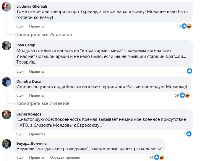 Скриншот из соцсетей к посту nokta
