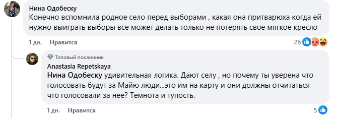 Скриншот из соцсетей к посту nokta