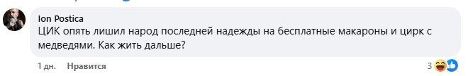 Скриншот из соцсетей к посту nokta