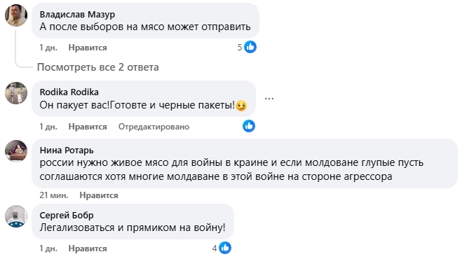комментарии в соцсетях к топу недели