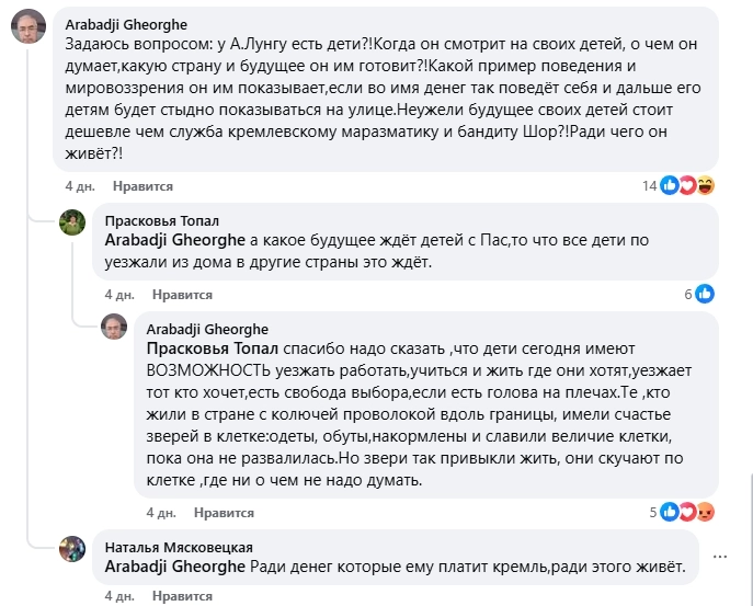 комментарии в соцсетях к топу недели